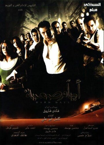 Ayam sa3ba